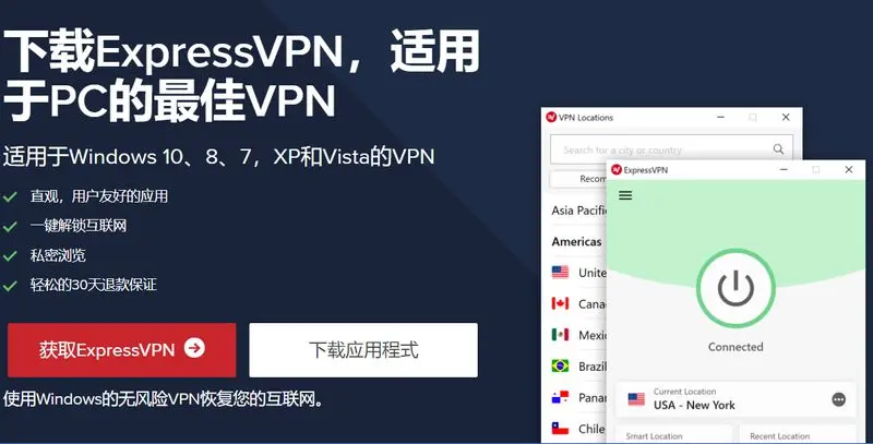 ExpressVPN setup and solution ExpressVPN setup and solution